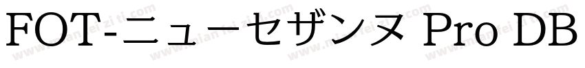 FOT-ニューセザンヌ Pro DB R字体转换